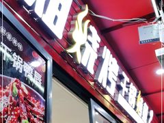 门面-陈姐烧烤干锅烤鱼(总店)
