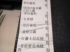 -八乔煎肉馆·丹东特色煎锅(梅林店)