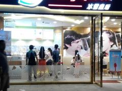 android_upload_pic-DQ·蛋糕·冰淇淋(新佳丽店)