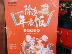 -香山湖渔家大院