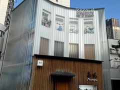 -南风(淮海街店)