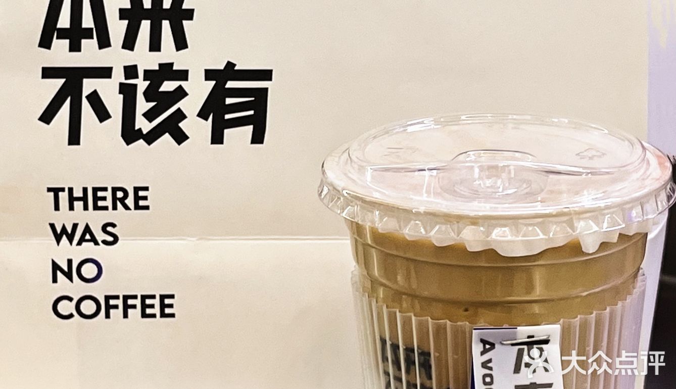 湘潭新店☕️新年的第一杯果咖本来不该有