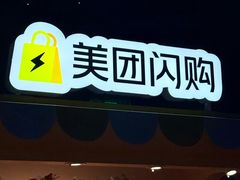 -美罗城