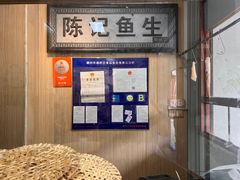 -官塘陈记鱼生·潮汕砂锅粥·牛肉火锅(潮枫路总店)