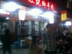 android_upload_pic-冯四孃跷脚牛肉·非物质文化遗产店