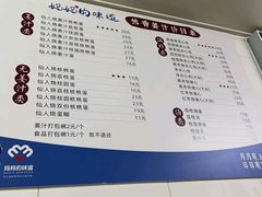 -然香姜汁(江城小区店)