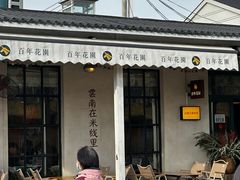 -辛庄国际文化艺术区