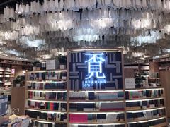-覔书店(壹方城店)
