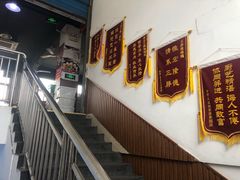 门面-皖北巫氏三胖地锅鸡(长淮总店)