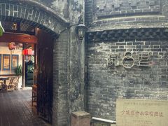 -院8里·少城记忆老川菜(宽窄巷子店)