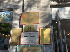 -都一处烧麦馆(前门店)