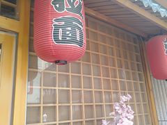 -景鹤料理(上地华联店)