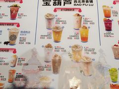 -宝葫芦西北茶食铺(万达店)