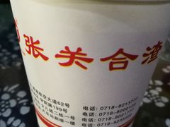 -张关合渣(航空大道店)