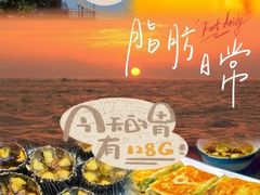 -醉御香渔家园(临沂路与大连路店)