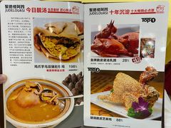 -台山美食一绝阿四台山黄鳝饭(阿四创作店)