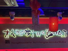 -夜火烤摊·东北烧烤酒场·老杨小黄鱼