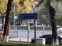 -顺承小院儿