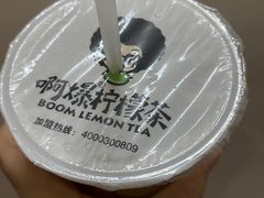 -阿爆柠檬茶(容桂店)