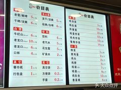 -老四季(总店)