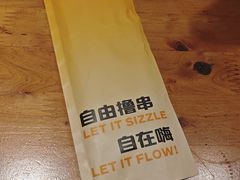 -肉串汪(月坛店)