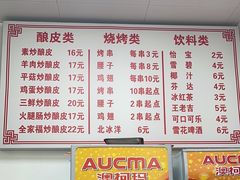 -何记酿皮店(西流湾店)