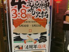 -蜀大侠火锅(森兰花园城店)