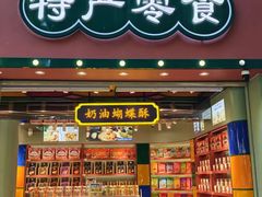 -珠海圆明新园