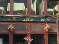 -北京水岸山吧度假村(雁栖镇店)