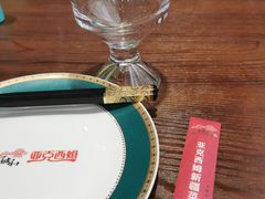 -亚克西姆新疆菜(库车店)