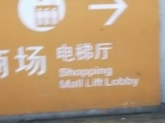 -世纪都会-停车场