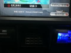 -中国工商银行(鞍山路支行)