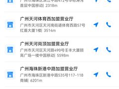 -中国移动(广州越秀建设大马路营业厅)