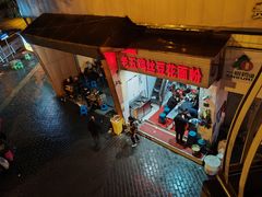 -老五鸡丝豆花面粉(瑞金北路68号院店)