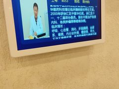 -上海广德中医门诊部