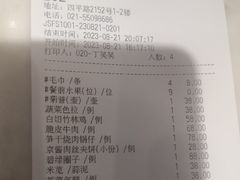 -丰收日(五角场店)