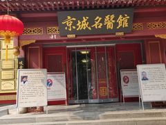 -北京市鼓楼中医医院(北院区)