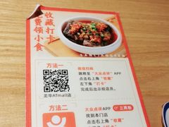 -三两粉(深圳龙华上塘店)