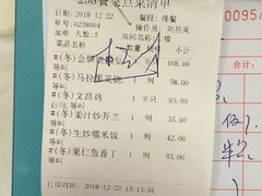 账单-朱仔记食府(江南大道店)