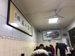 大堂-定家小酥肉·清真(回民街店)