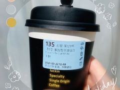 -瑞幸咖啡(艺树家工场店)