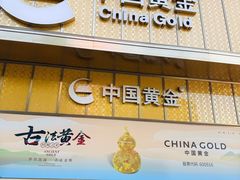 -万达广场(厦门湖里店)