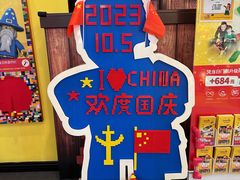 -上海乐高探索中心