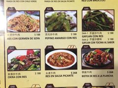 菜单-YI PIN JU 一品居中餐厅 中国超市