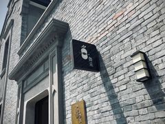 -鲁采LU STYLE(新天地店)