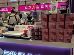 -HappyMiss花满楼·鲜花饼·鲜花茶·伴手礼(上海环球港店)