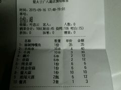 -楚太子  中餐&烧烤(武大店)