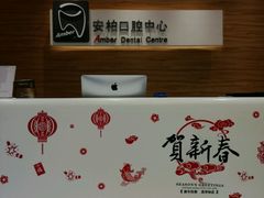 -安柏口腔(海珠世纪云顶店)