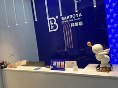 -拜鲁耶动物诊疗中心·宠家动物医院