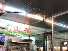 -广场正宗原汁薏米店